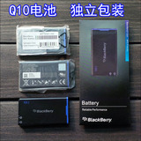 黑莓Q10原装电池 电板 全新正品未拆封原厂电芯 NX1 原电可选座充