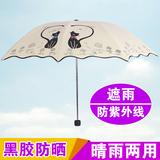 个性雨伞女小清新韩国可爱折叠三折伞创意黑胶防晒学生太阳伞两用