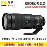 Nikon/尼康 AF-S 尼克尔 200-500mm f/5.6E ED VR 新品 现货发售
