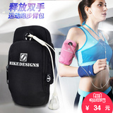 迷你运动健身跑步手机臂包女手腕包苹果6plus华为多功能手机包