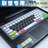 S41-70/35小新300-14寸G40联想I2000笔记本G480键盘Z40保护膜Y470