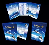 2015年航天钞纪念精美卡册 10张航天钞+3枚航天币 礼品定位空册