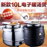 电子暖汤煲10L 自助餐电热保温黑汤锅粥炉不锈钢商用酒店餐厅汤炉