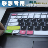 联想笔记本电脑ideapad 500s-13isk键盘膜保护贴膜套防尘垫13.3寸