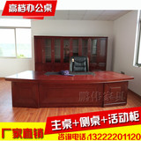 高档2.4米2.8米大班台油漆老板桌扇形总裁台经理桌贴实木皮办公台