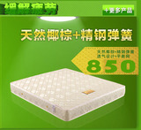 天然椰棕床垫床垫品牌床垫天然乳胶独立拉簧 记忆棉 双人防螨床垫