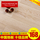 宏耐地板 15mm橡木多层实木复合地板拉丝仿古厂家直销天地暖地板