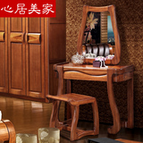心居美家 梳妆台 实木化妆桌 带妆镜 现代中式时尚 优质楠木家具