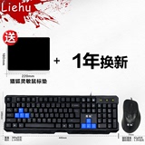猎狐电脑通用USB键盘鼠标有线防水家用办公商务游戏键盘鼠标套装