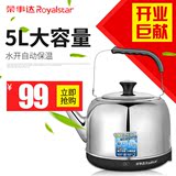 Royalstar/荣事达 JY5008自动断电不锈钢热水壶 保温大容量电水壶