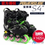 德国POWERSLIDE S4轮滑鞋 宝狮莱成人男溜冰鞋成年女直排旱冰鞋