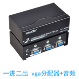 丰杰2502c vga分配器带音频 视频音频分频器 1分2 电脑vga分屏器