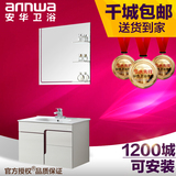 安华卫浴anPG4329B-A简约PVC浴室柜组合洗漱柜卫生间洗脸盆特惠