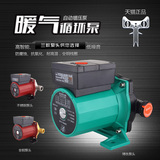 环泵 家用静音地暖地热管道热水器增压热水泵320W全自动暖气循