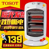 大松TOSOT远红外取暖器NSD-12摇头小太阳暗光护眼格力出品