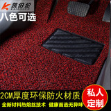 汽车脚垫大众朗逸丰田现代日产奥迪a4专用丝圈地毯式高端草坪脚垫