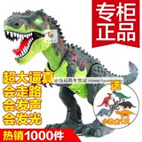 大号电动恐龙模型玩具 遥控走路动物套装霸王龙 男孩儿童恐龙玩具
