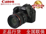 【国行正品】canon/佳能单反6D(24-105mm)套机行货 6D套机
