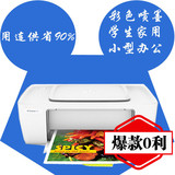 惠普HP1112打印机 彩色喷墨连供   小型学生家用照片打印机 作业