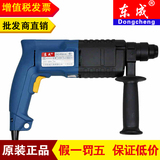 【含增票】东成Z1C-FF02-20电锤可调速轻型两用电锤正品电动工具