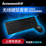 联想KM4902电脑无线键鼠套装轻薄 笔记本无线鼠标键盘台式机办公