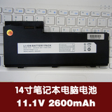 14寸笔记本电脑电池l700 LI-ION BATTERY PACK 11.1V 2600MAH通用