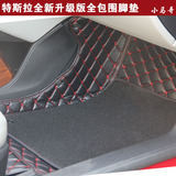 全包围太空舱特斯拉脚垫 tesla model s P85D汽车脚踏垫子升级版