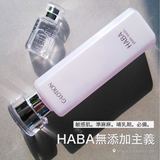 日本HABA润泽柔肤水G Lotion G露水超温和无添加 孕妇可用180ml