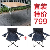 多为铝合金套装桌椅便携野营折叠椅折叠桌2912（2个）+2938套装