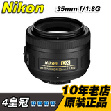 Nikon/尼康 AF-S 尼克尔 35mm f/1.8G 定焦镜头 尼康镜头35/1.8g