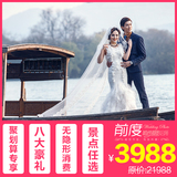 前度杭州婚纱摄影婚纱照团购结婚照工作室西湖三亚上海厦门青岛