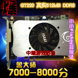 拆机 二手电脑显卡GT220 GT240GT9600GT9800 512M/D3独立游戏显卡