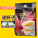 越南进口中原G7速溶咖啡粉三合一800g 50小包袋装正品休闲饮品