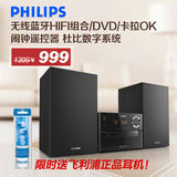 Philips/飞利浦 BTD2336蓝牙CD机DVD机组合迷你HIFI音响音箱闹钟