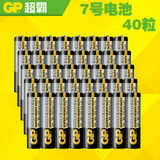 GP超霸电池碳性7号电池AAA七号家用电池40节玩具遥控器电池