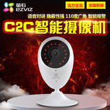 海康威视萤石C2C高清网络无线摄像头 720P智能WIFI远程监控摄像机