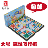 先行者幼儿童益智玩具棋类 磁性折叠大号飞行棋D-5 小号D-6