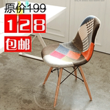 伊姆斯百家布椅子休闲椅餐椅咖啡椅大师椅设计师椅拼接抹布椅子
