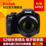 Kodak/柯达 AZ522 长焦机 小单反 普通数码相机 高清卡片照相机