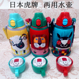 日本代购虎牌儿童保温杯保温水壶MBR-A06G有杯套新年礼物正品