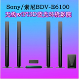 Sony/索尼 BDV-E6100  无线蓝牙 5.1家庭影院音响套装 电视音响