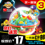 迷宫3D魔幻洛克王国迷宫球299关飞碟立体 爱可优智力球益智玩具