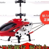 明极耐摔遥控飞机玩具合金属充电动男孩大型可摇控飞机直升机