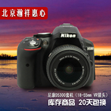 尼康D5300 套机 含18-140镜头 二手入门单反数码相机 D5200 D7100
