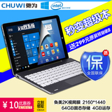 CHUWI/驰为 Hi12 双系统 WIFI 64GB微软win10安卓 12英寸平板电脑