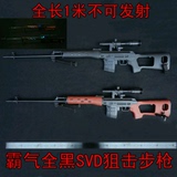 儿童玩具枪男孩电动枪声光塑料SVD狙击步枪影视仿真道具枪cos模型