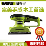 worx威克士砂纸机WU639 手持式电动砂光机 木工打磨抛光工具