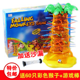 包邮正版大盒翻斗猴子往下掉抽猴子爬树游戏棒 亲子儿童益智玩具