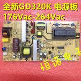 全新液晶电视26 32寸电源高压一体板 GD320K 176Vac-264Vac