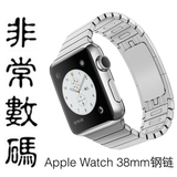 [非常数码]Apple Watch38mm标准版316L不锈钢表带